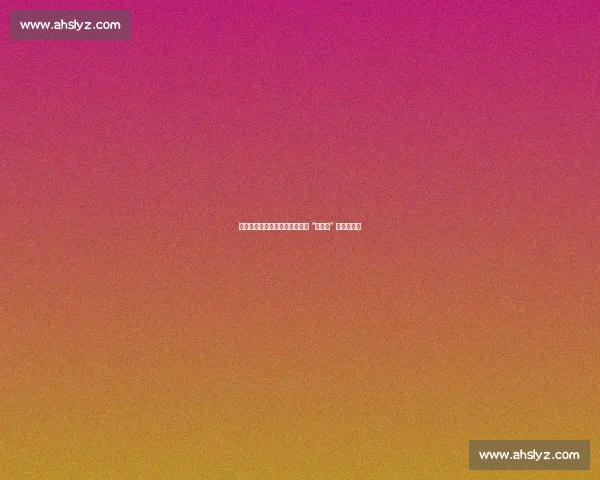 十年磨砺铸锋芒：樊振东从国乒 “修罗场” 到定海神针